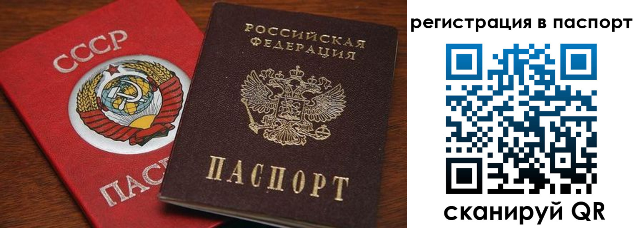 прописка в квартире в Наволоках