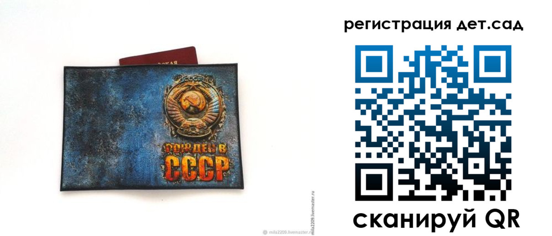 временная регистрация купить в Наволоках