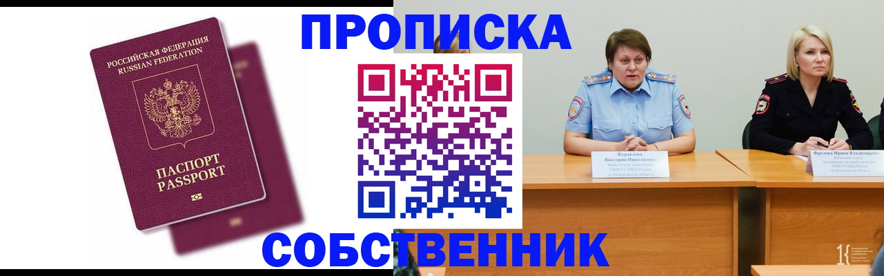 временная регистрация купить в Наволоках