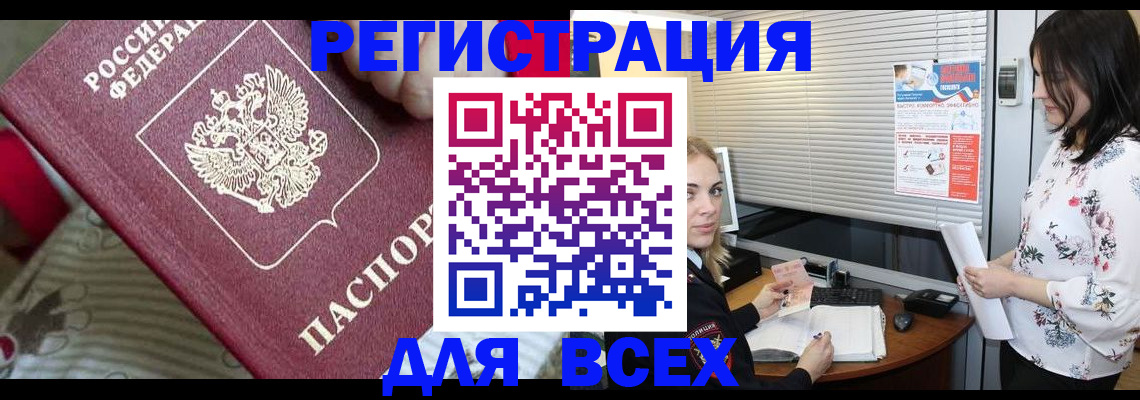 прописка в квартире в Наволоках