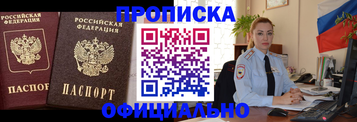 прописка регистрация в Наволоках