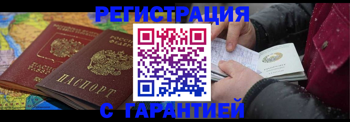 прописка для кредита в Наволоках