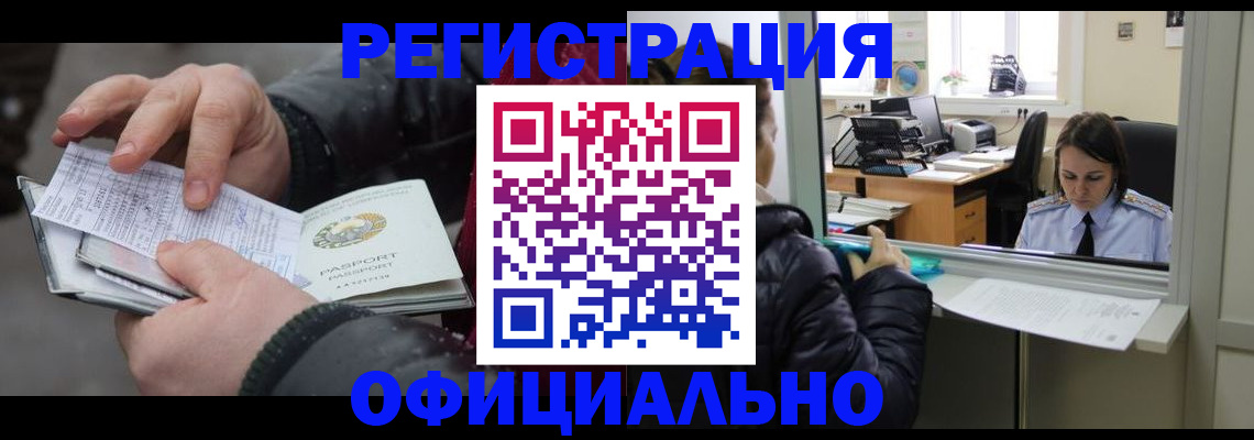 временная регистрация поиск в Наволоках