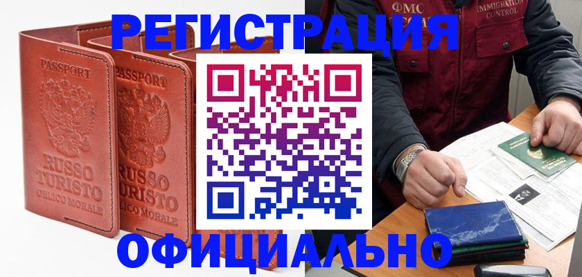 временная регистрация для школы в Наволоках