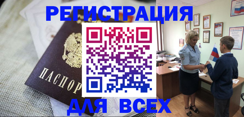 временная регистрация надежно в Наволоках