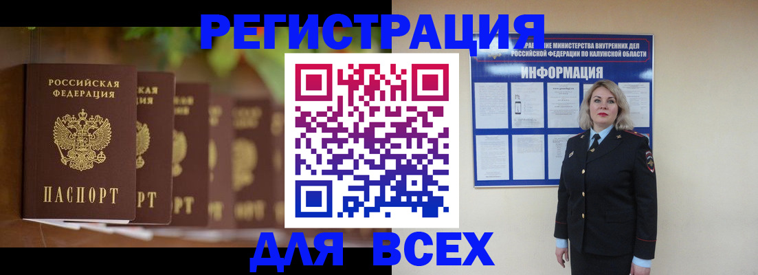 прописка для работы в Наволоках