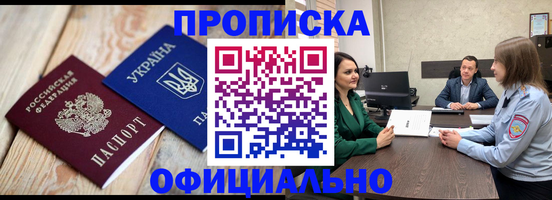 где прописаться в Наволоках