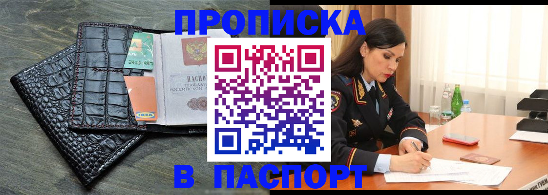 временная регистрация в Наволоках
