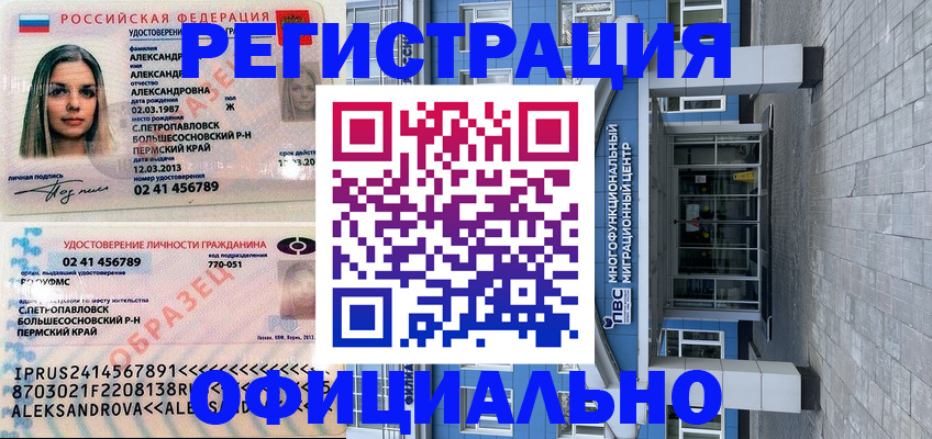 прописка паспорт в Наволоках