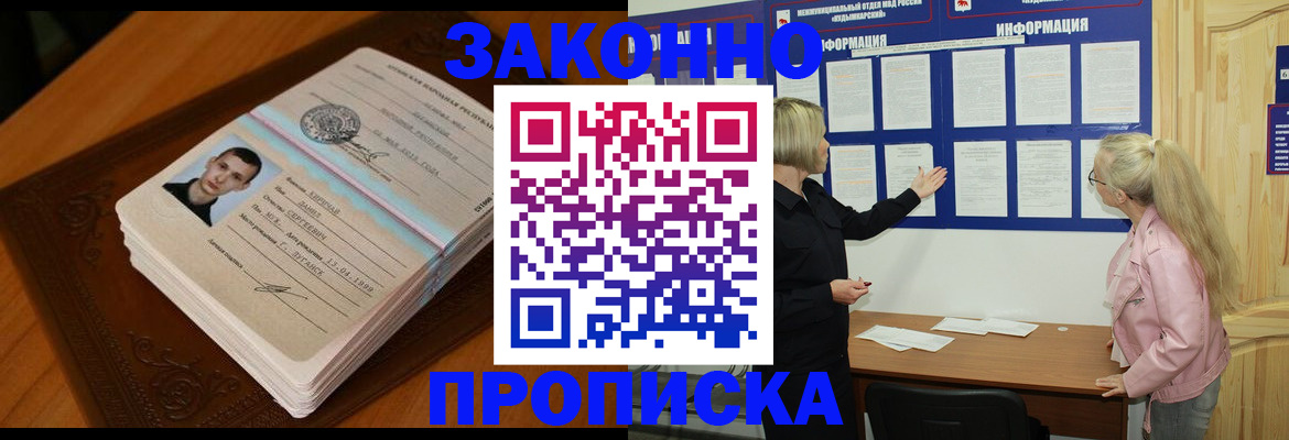 где прописаться в Наволоках