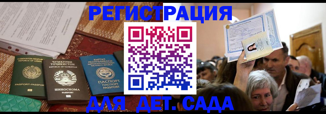 временная регистрация надежно в Наволоках