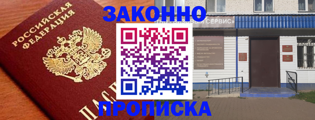 временная регистрация законно в Наволоках